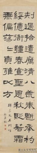 張祖翼|書学 臨書探訪 張祖翼 臨漢碑四種「何チョウ〔匸カマ。